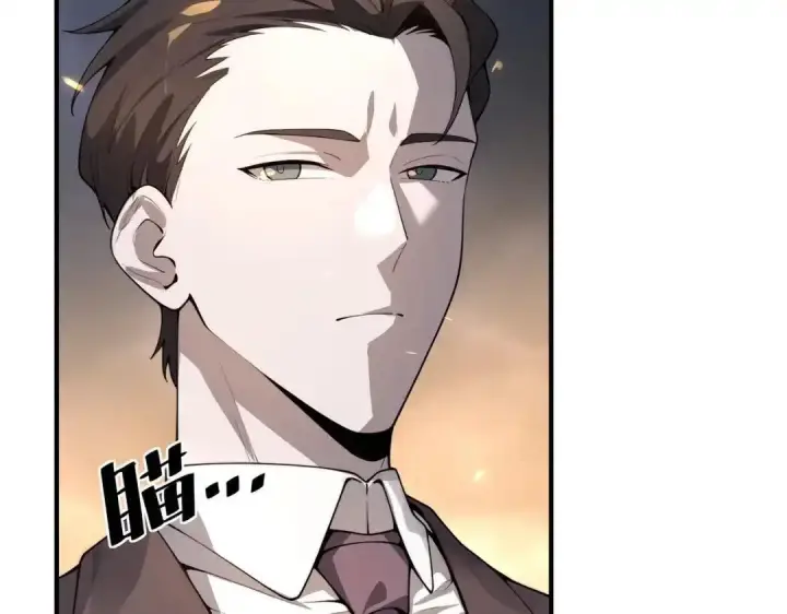 漫画《SSS级超越常理的圣骑士》第193话第94张图