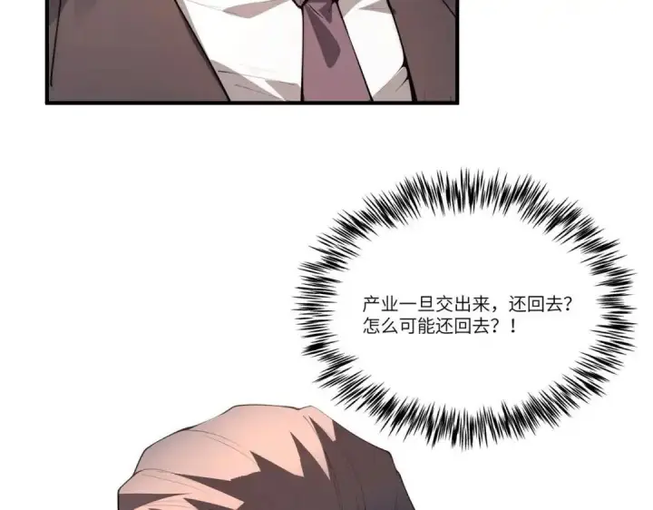 漫画《SSS级超越常理的圣骑士》第193话第95张图