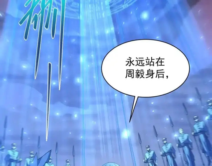 漫画《SSS级超越常理的圣骑士》第194话第108张图