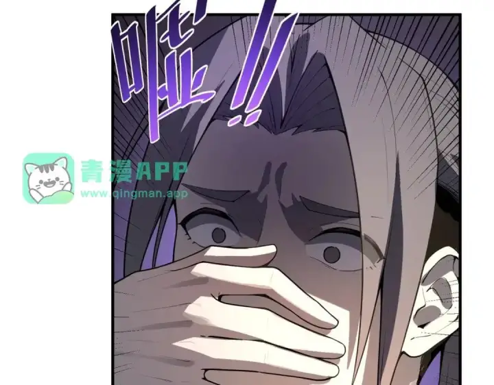 漫画《SSS级超越常理的圣骑士》第194话第16张图