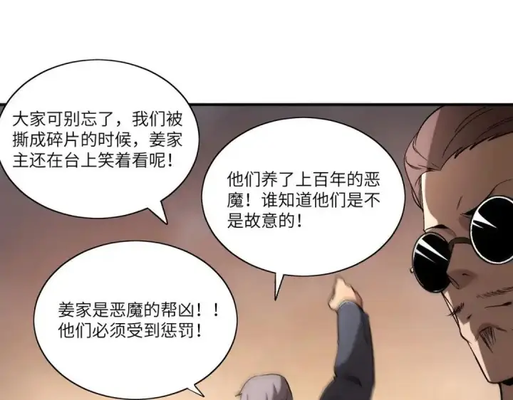 漫画《SSS级超越常理的圣骑士》第194话第34张图
