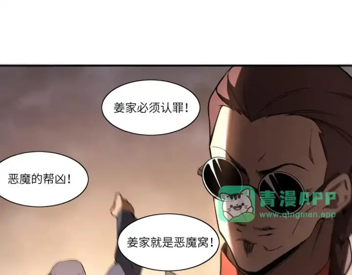 漫画《SSS级超越常理的圣骑士》第194话第36张图