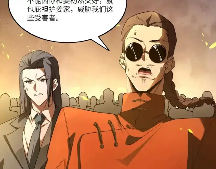 漫画《SSS级超越常理的圣骑士》第194话第49张图