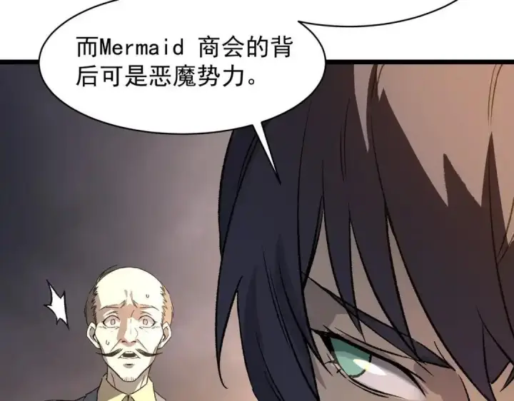 漫画《SSS级超越常理的圣骑士》第194话第70张图