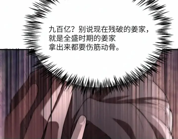 漫画《SSS级超越常理的圣骑士》第194话第9张图