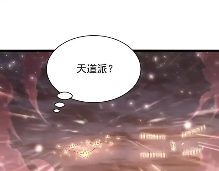 《SSS级超越常理的圣骑士》第195话图10
