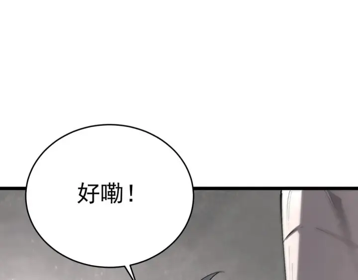 《SSS级超越常理的圣骑士》第195话图103