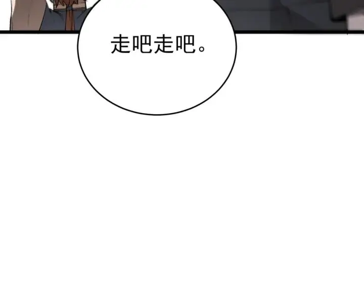 《SSS级超越常理的圣骑士》第195话图105