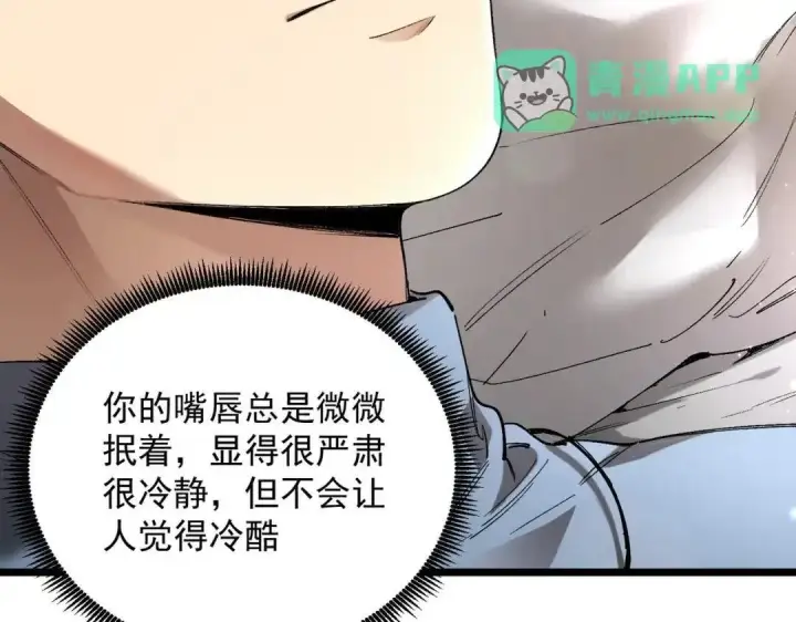 《SSS级超越常理的圣骑士》第195话图116