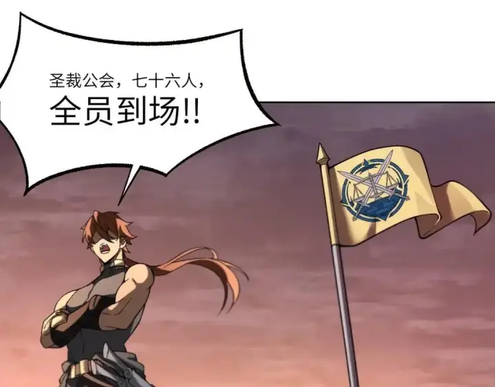 《SSS级超越常理的圣骑士》第195话图19