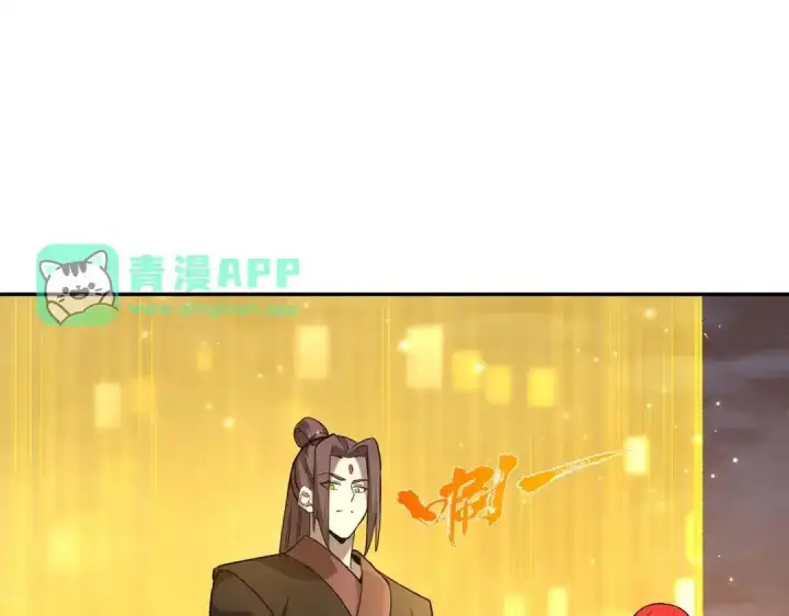 《SSS级超越常理的圣骑士》第195话图31