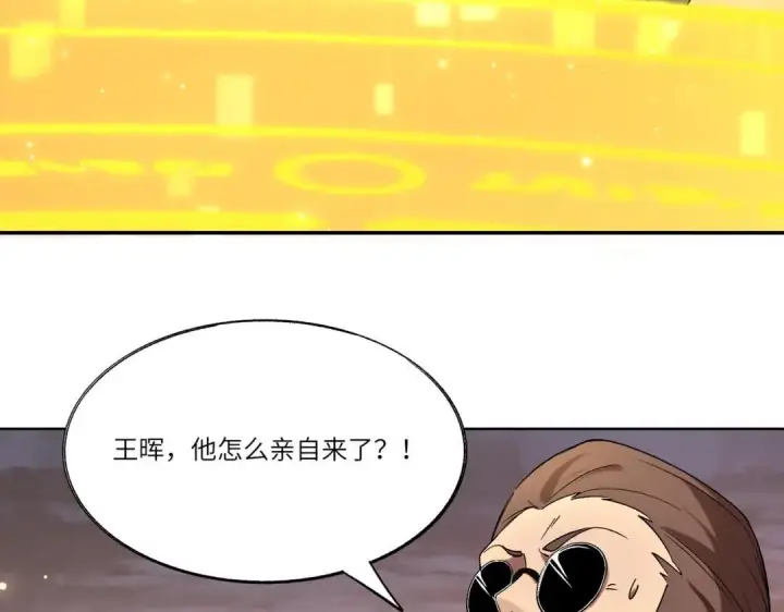 《SSS级超越常理的圣骑士》第195话图33