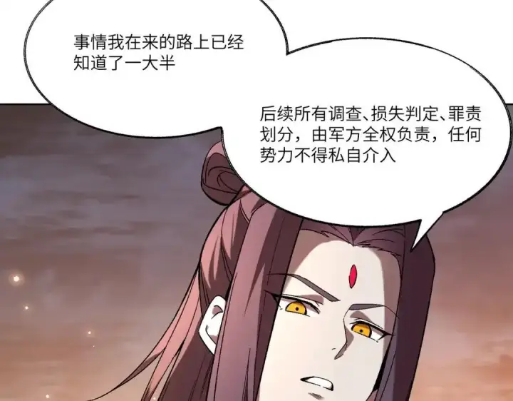 《SSS级超越常理的圣骑士》第195话图35