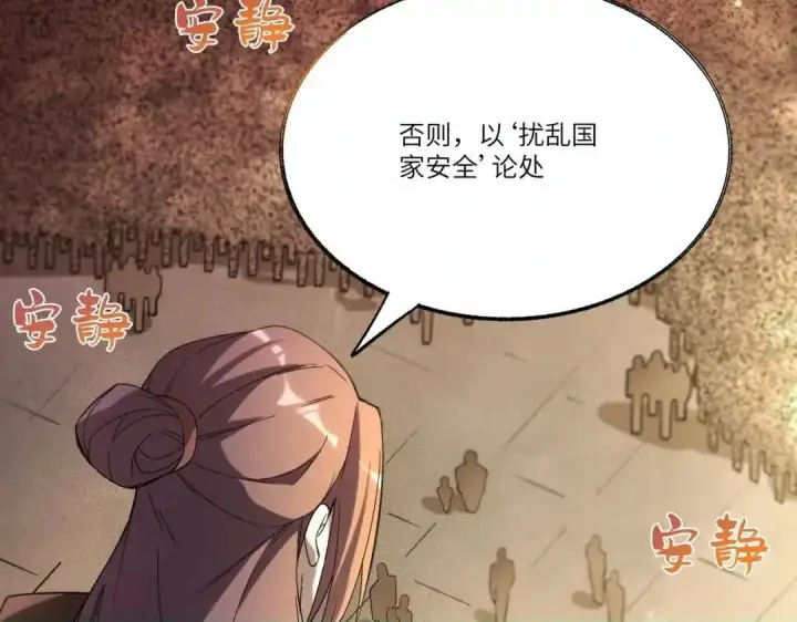 《SSS级超越常理的圣骑士》第195话图37