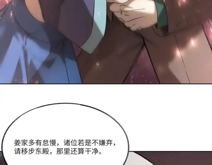《SSS级超越常理的圣骑士》第195话图44