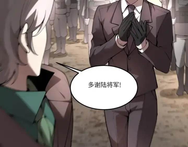 《SSS级超越常理的圣骑士》第195话图49