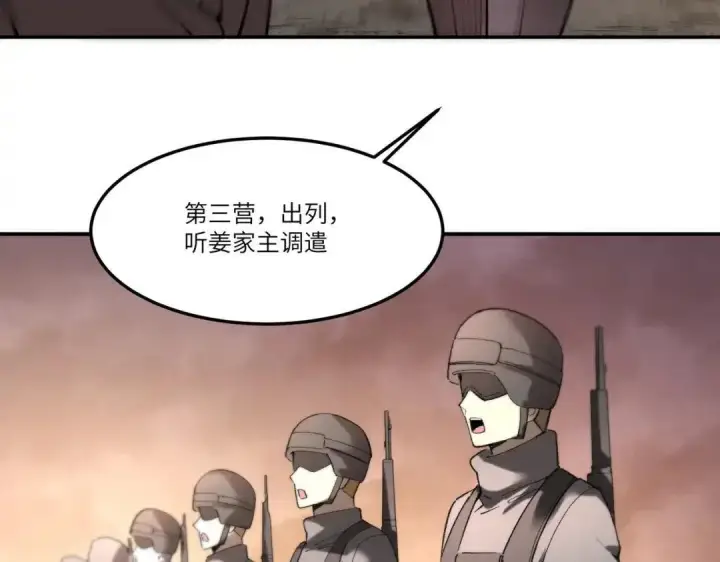 《SSS级超越常理的圣骑士》第195话图50