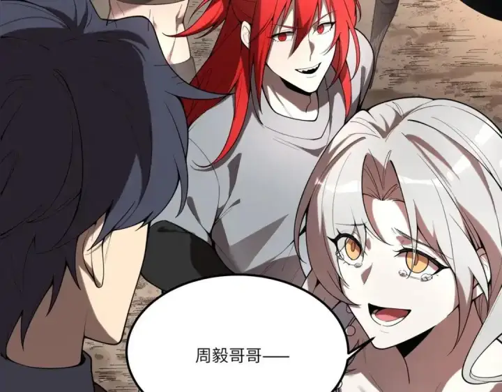 《SSS级超越常理的圣骑士》第195话图53
