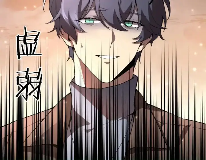 《SSS级超越常理的圣骑士》第195话图55