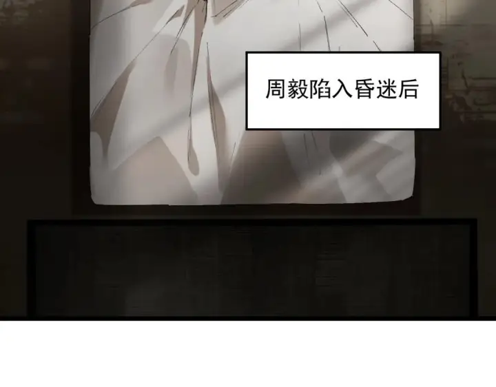 《SSS级超越常理的圣骑士》第195话图63