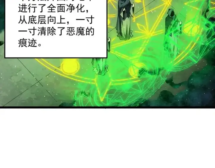 《SSS级超越常理的圣骑士》第195话图72