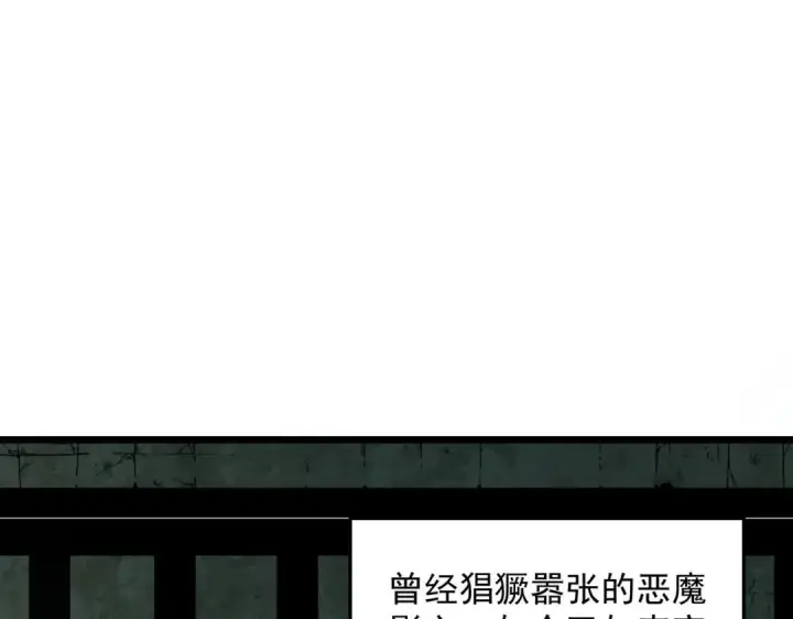 《SSS级超越常理的圣骑士》第195话图73