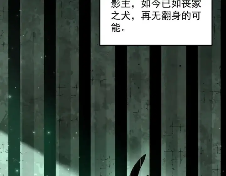 《SSS级超越常理的圣骑士》第195话图74