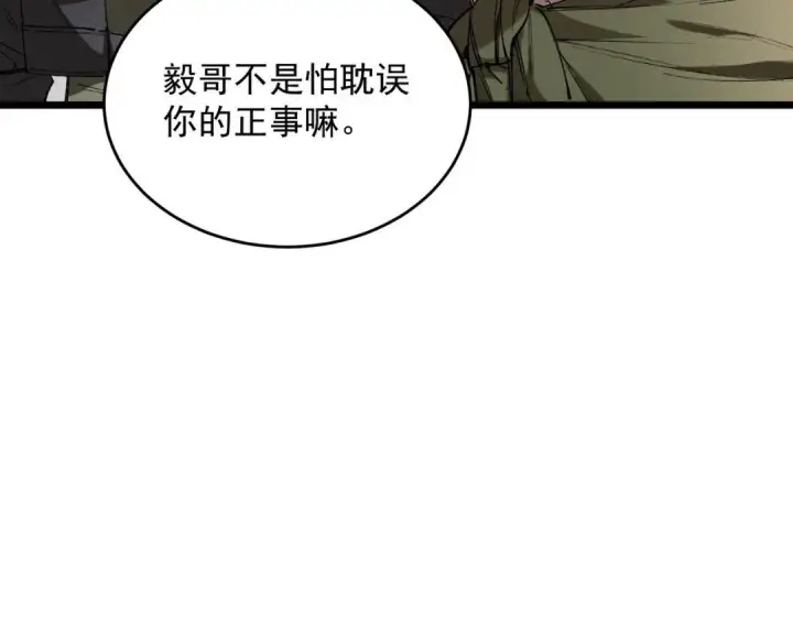 《SSS级超越常理的圣骑士》第195话图94