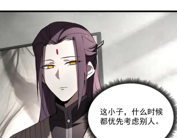 《SSS级超越常理的圣骑士》第195话图95