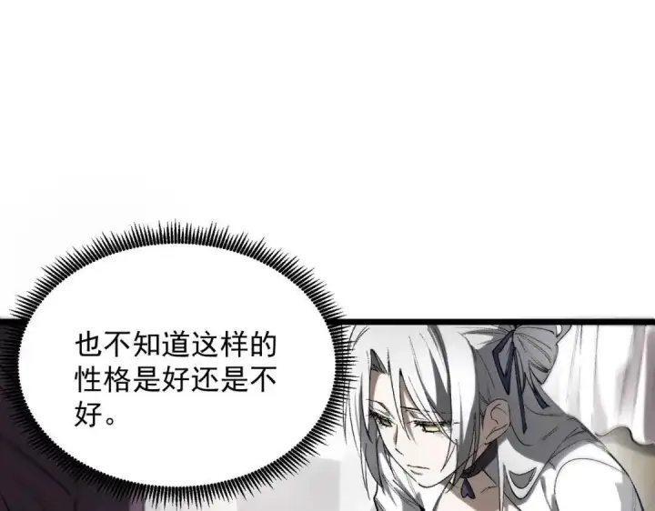 《SSS级超越常理的圣骑士》第195话图98