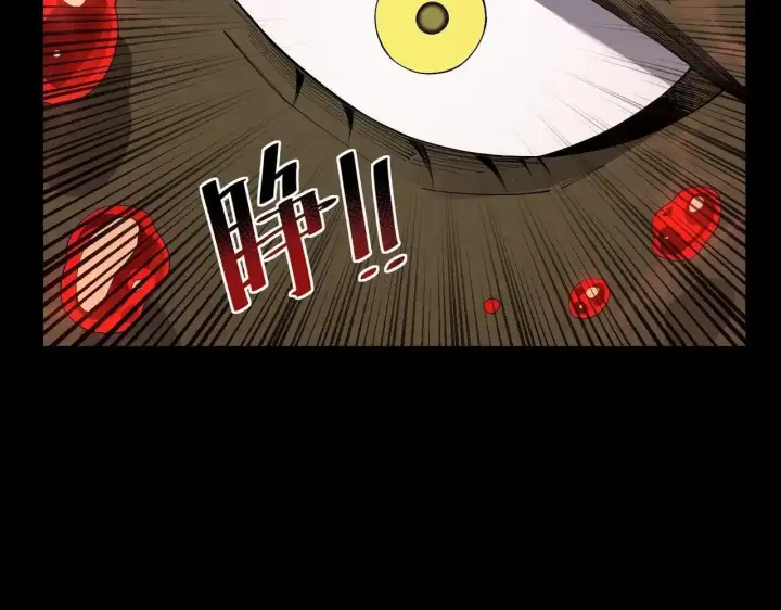 漫画《SSS级超越常理的圣骑士》第196话第103张图