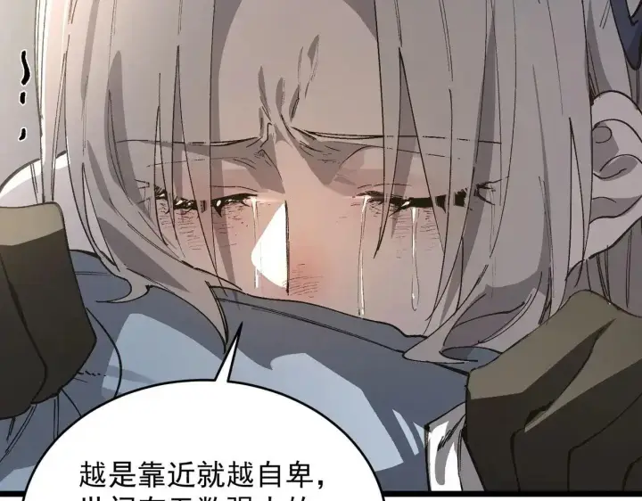 漫画《SSS级超越常理的圣骑士》第196话第12张图