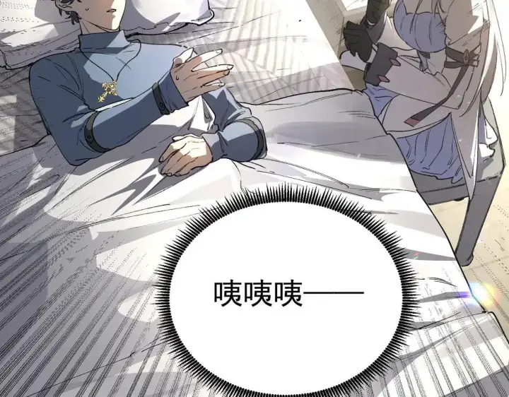 漫画《SSS级超越常理的圣骑士》第196话第17张图