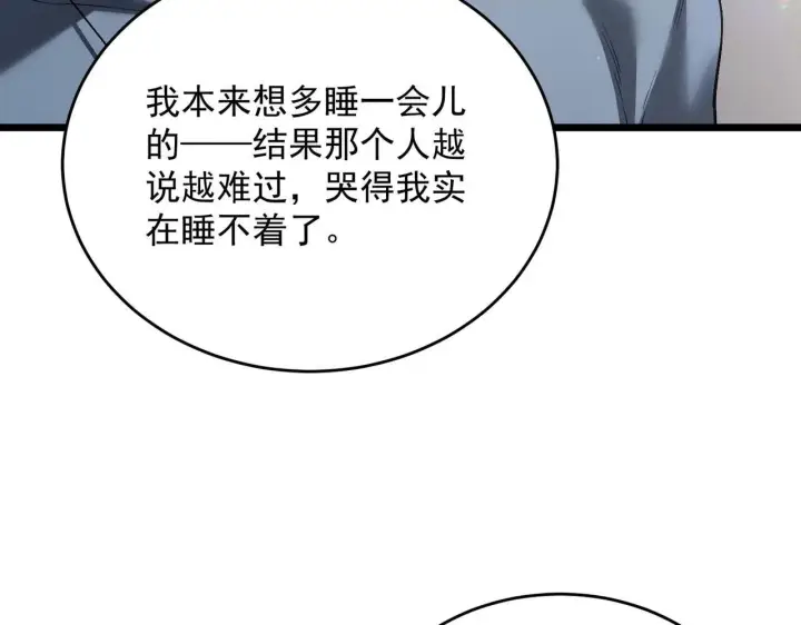 漫画《SSS级超越常理的圣骑士》第196话第28张图