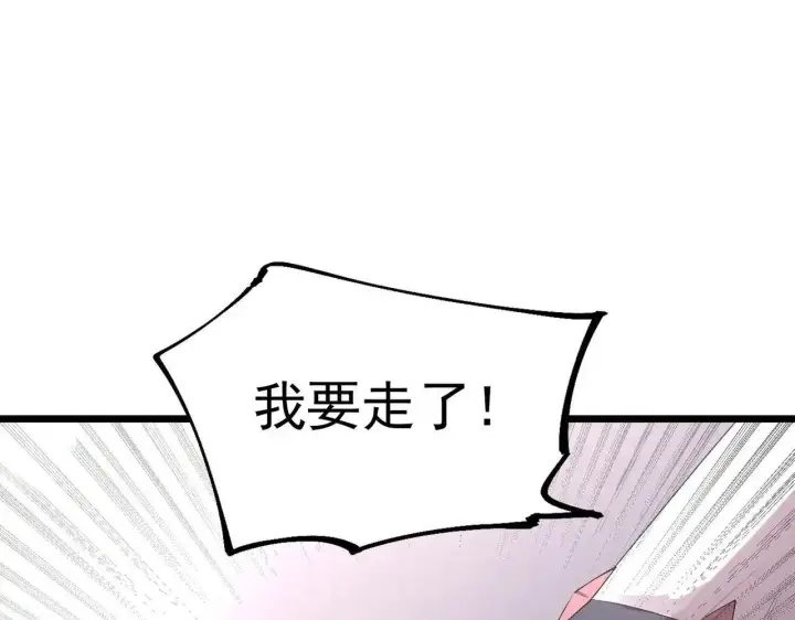 漫画《SSS级超越常理的圣骑士》第196话第37张图