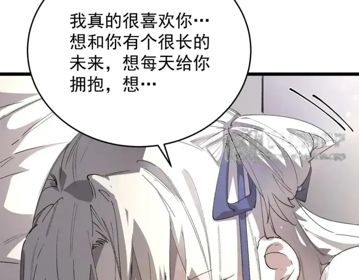漫画《SSS级超越常理的圣骑士》第196话第6张图