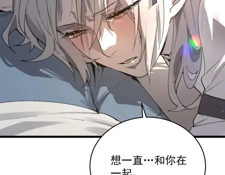 漫画《SSS级超越常理的圣骑士》第196话第7张图