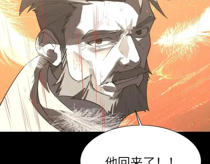 漫画《SSS级超越常理的圣骑士》第197话第110张图