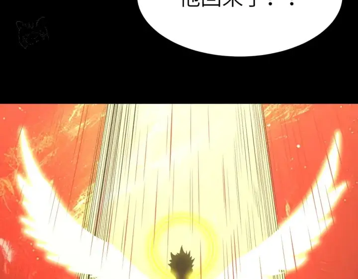 漫画《SSS级超越常理的圣骑士》第197话第111张图