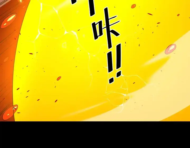 漫画《SSS级超越常理的圣骑士》第197话第27张图