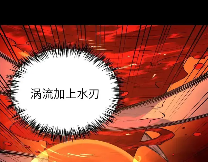 漫画《SSS级超越常理的圣骑士》第197话第33张图