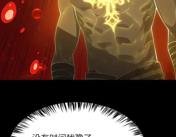 漫画《SSS级超越常理的圣骑士》第197话第47张图