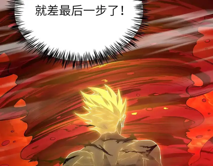 漫画《SSS级超越常理的圣骑士》第197话第72张图