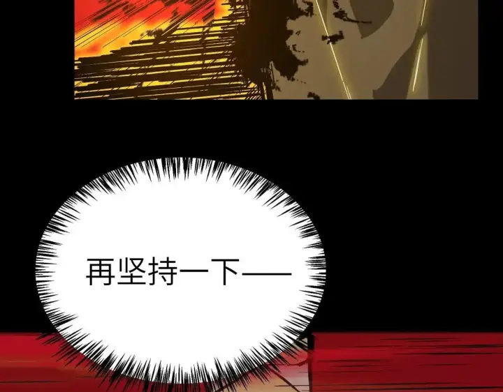 漫画《SSS级超越常理的圣骑士》第197话第88张图