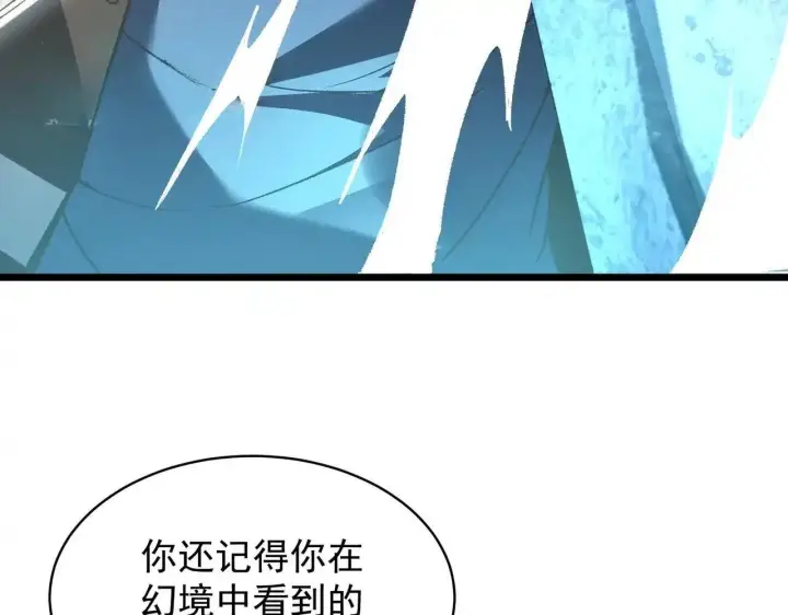 漫画《SSS级超越常理的圣骑士》第199话第11张图