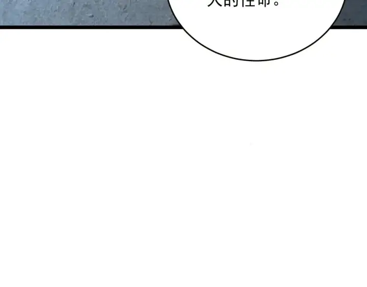 漫画《SSS级超越常理的圣骑士》第199话第121张图