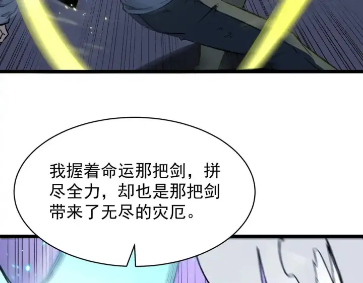 漫画《SSS级超越常理的圣骑士》第199话第33张图