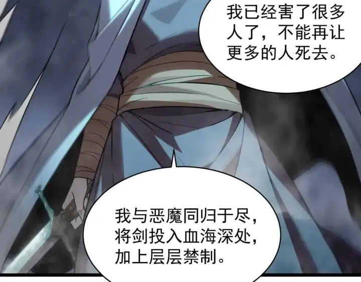 漫画《SSS级超越常理的圣骑士》第199话第39张图
