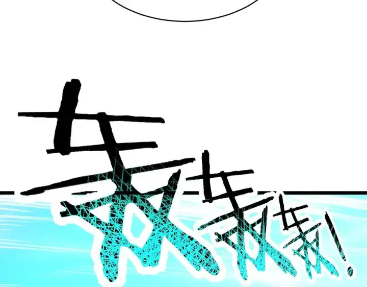 漫画《SSS级超越常理的圣骑士》第199话第40张图