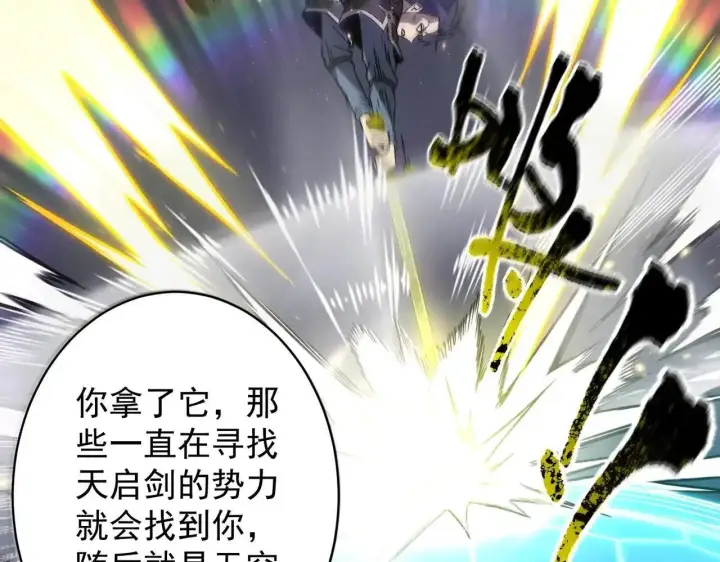 漫画《SSS级超越常理的圣骑士》第199话第49张图